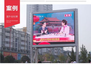 P8戶外全彩LED顯示屏 打造城市地標級廣告大屏的硬核之選